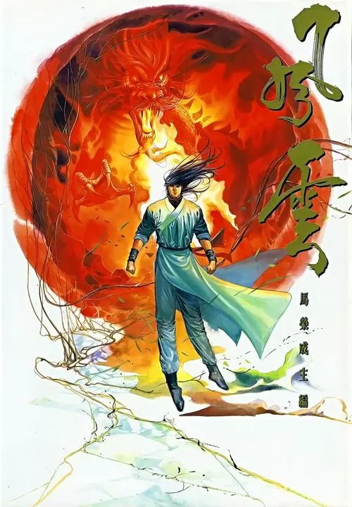 港漫图标