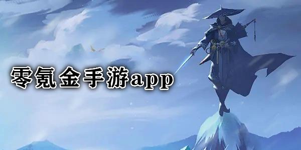 0氪手游v1.1图标