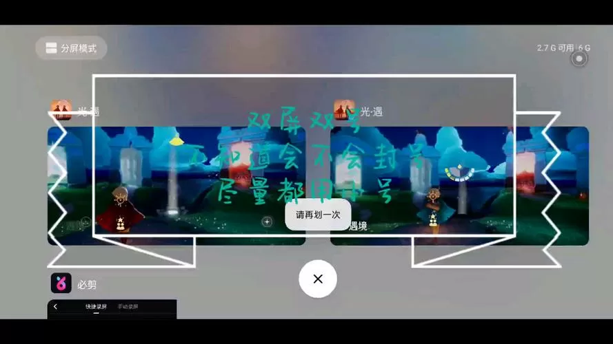 光遇开挂神器软件下载图标