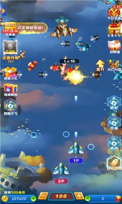 最强小飞机红包版下载游戏截图