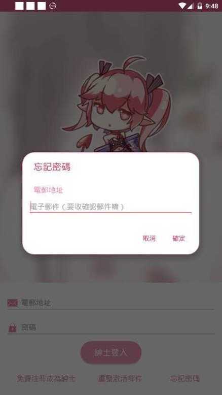 picacg.apk怎么注册