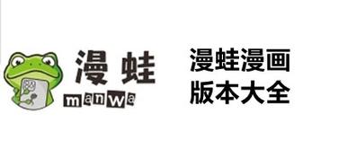 漫蛙防走失跳转侠游网缩略图
