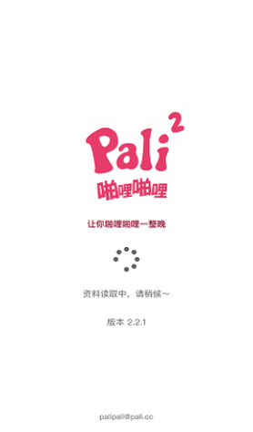 pilipili噼哩噼哩
