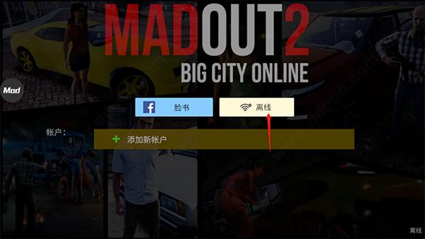 火力全开2城市狂热破解版无限钻石