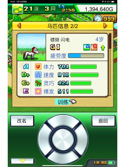 赛马牧场物语汉化最新版本更新内容分享