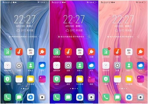 主题oppo官方下载