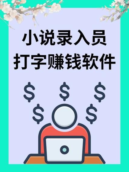 打字录入平台官网免费