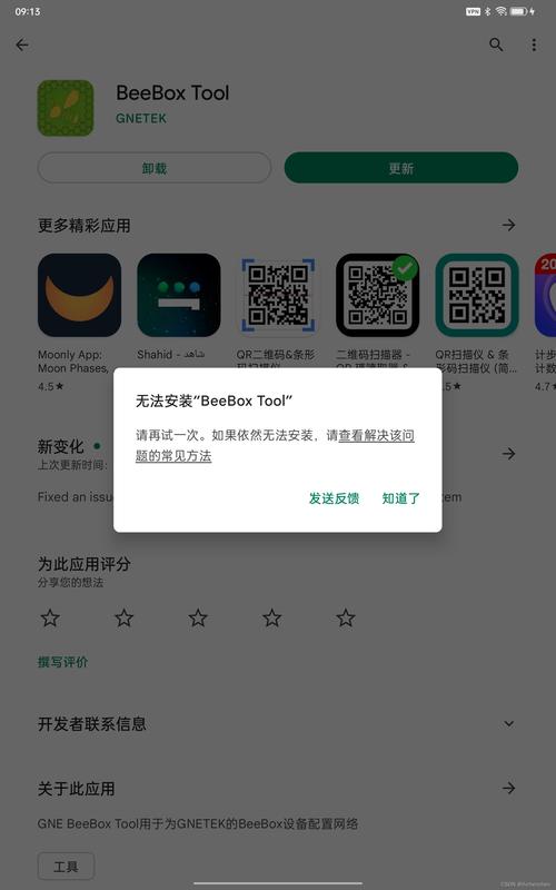 安卓app不给权限不让用