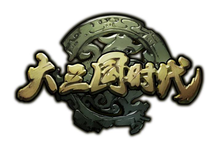 大三国官方版客户端