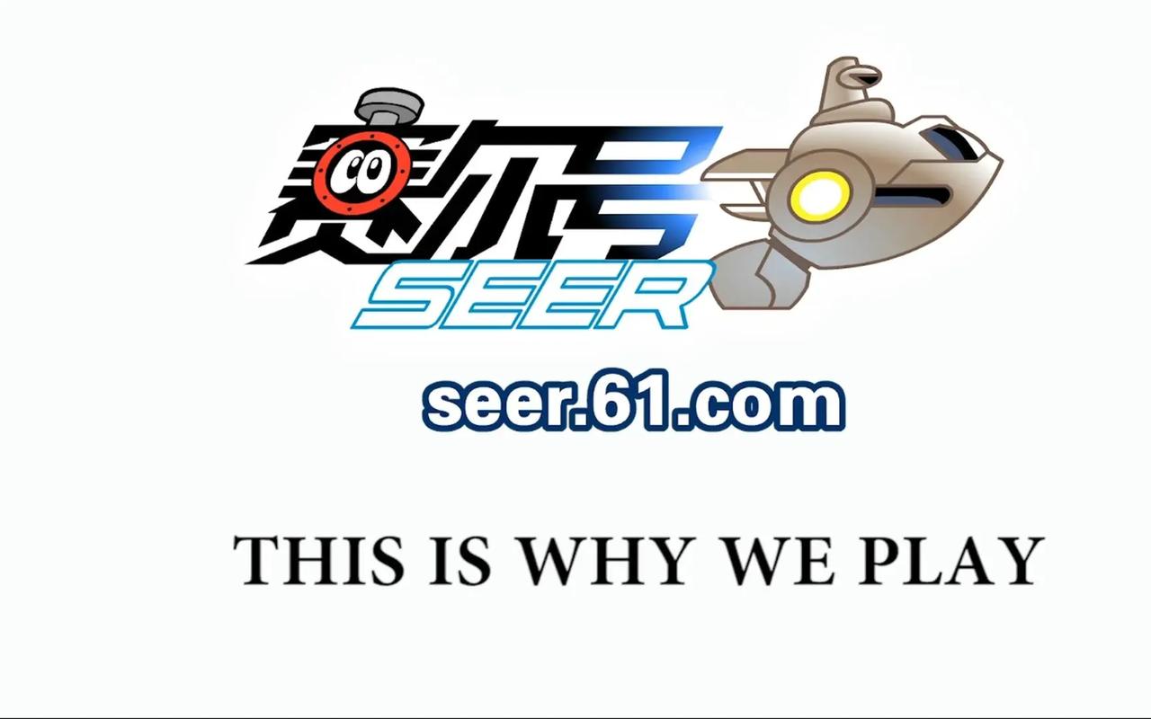 赛尔号手游哪个是正版