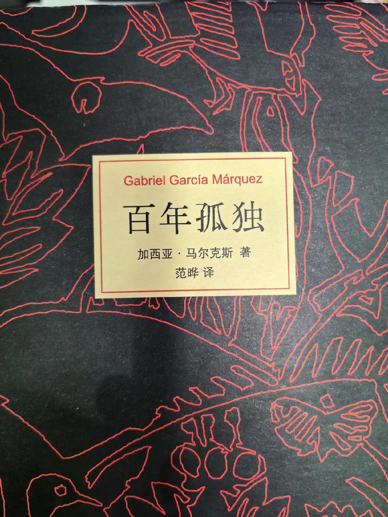 百年孤独电子版TXT