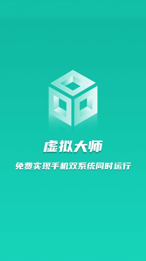 安卓虚拟大师