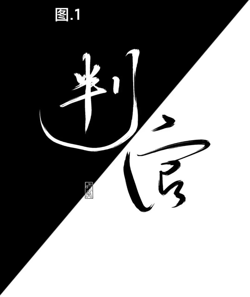 判官中文版修改器