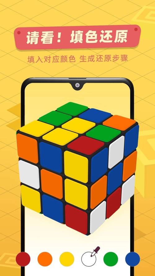 魔方app安装