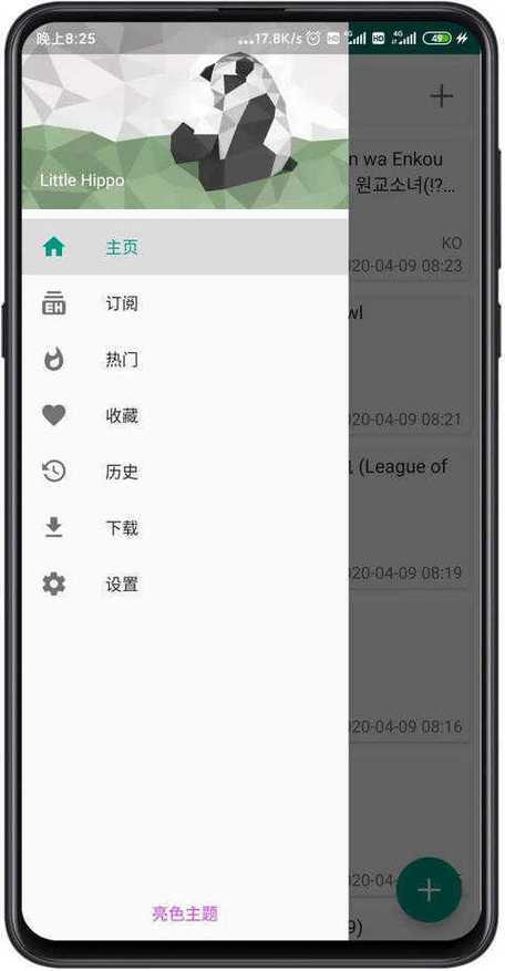 EHVIERWER白色版免墙板