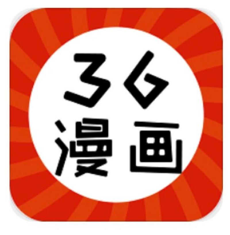 36漫画最新可用版解锁VIP游戏截图