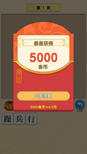 成语多多赚钱游戏红包版