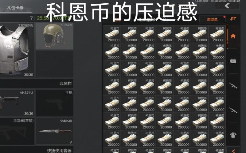 暗区突围无限科恩币辅助器修改版无限次数