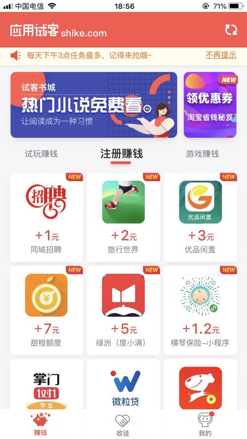 应用试客(最新版)
