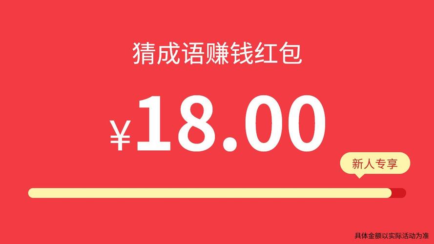 成语多多赚钱游戏红包版游戏截图