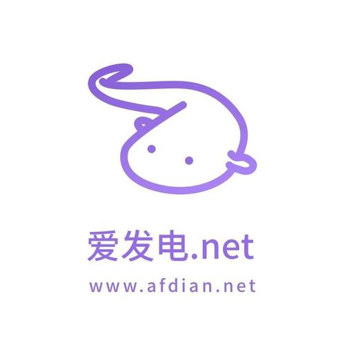爱发电免费