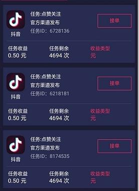 大家互动抖音点赞赚钱软件