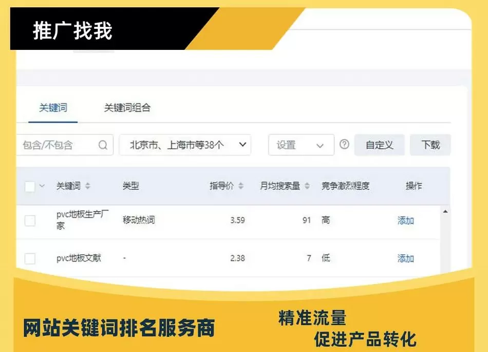 seo推广正式版截图