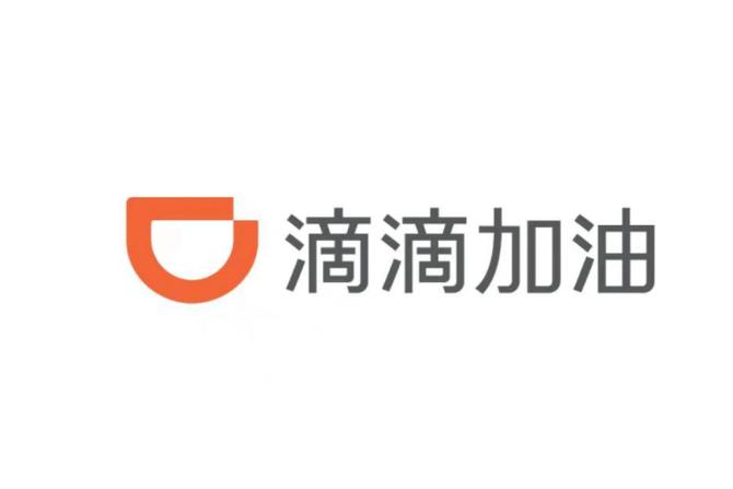 下载一个滴滴加油缩略图