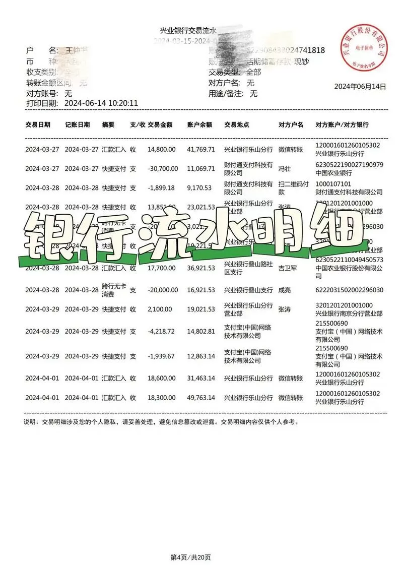 银行流水pdf被加密了怎么办图标