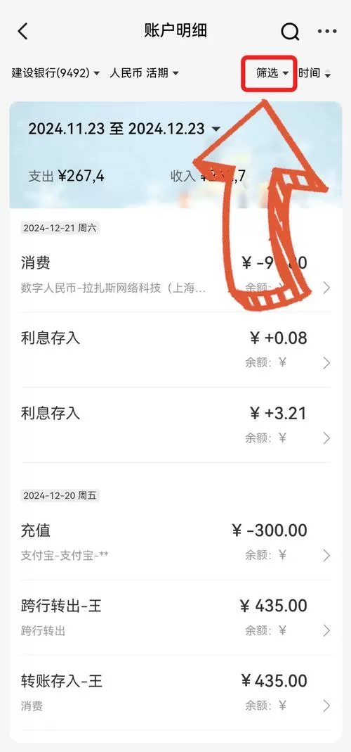 天府手机银行 app安卓最新版截图