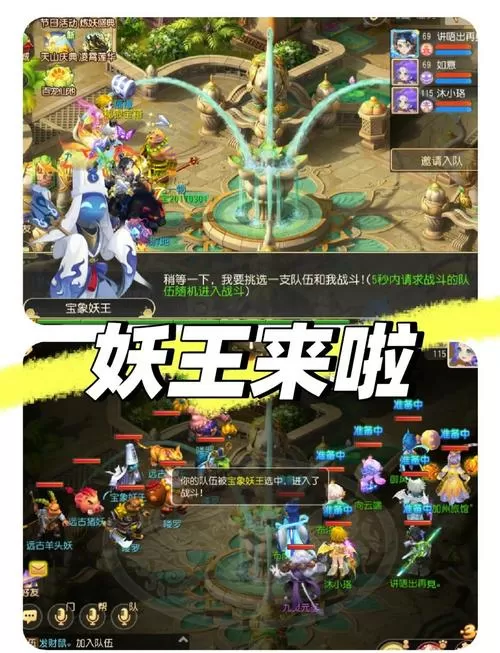 梦幻西游手游蹲妖王技巧