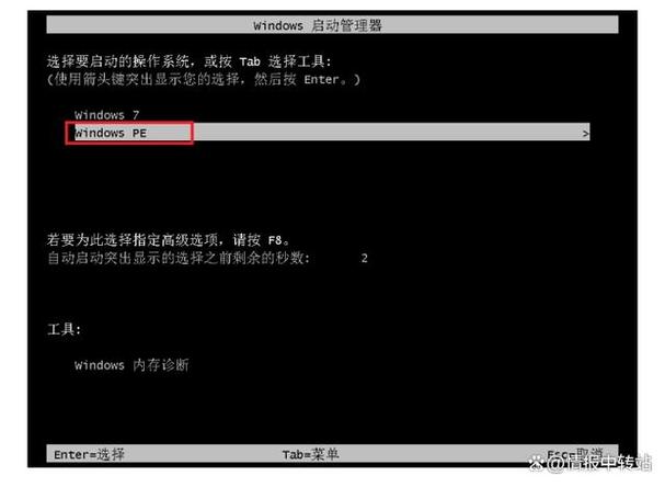 删除windows引导启动项