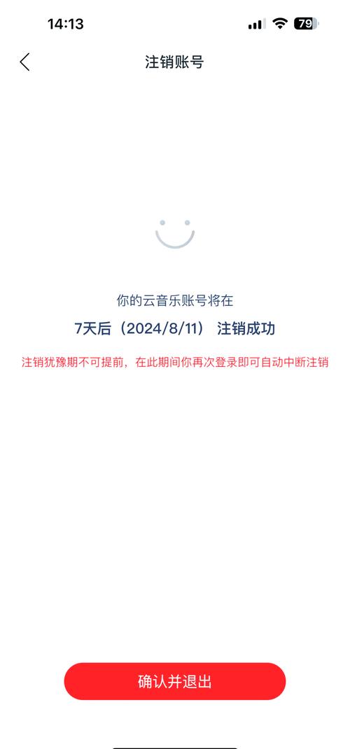 号码注册多久可以注销