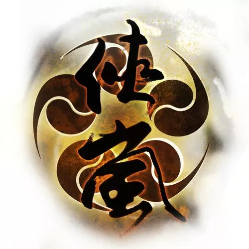侠岚 下载缩略图