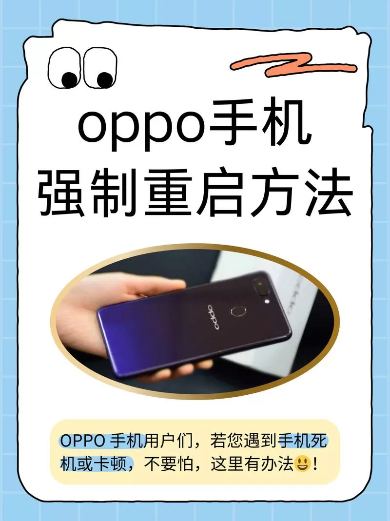 oppo手机不按电源键怎么开机图标
