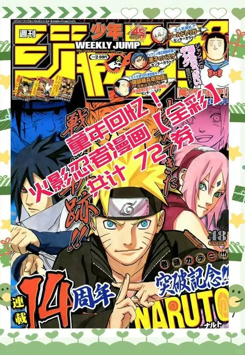 火影忍者汉化全彩