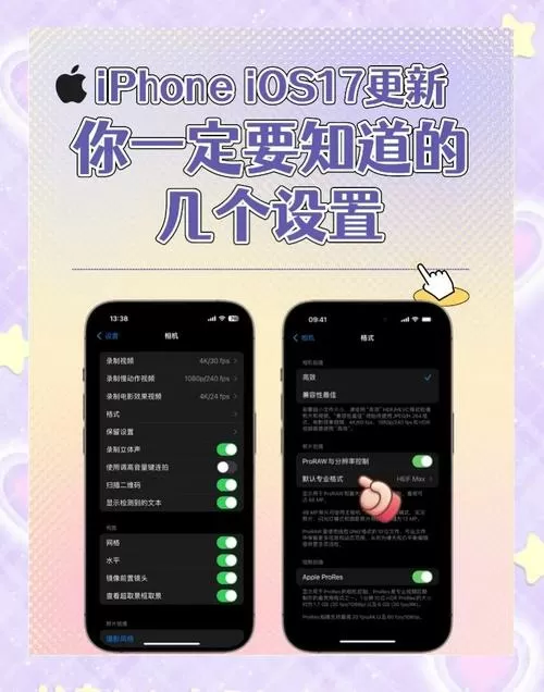 苹果17怎么打开双摄像头功能