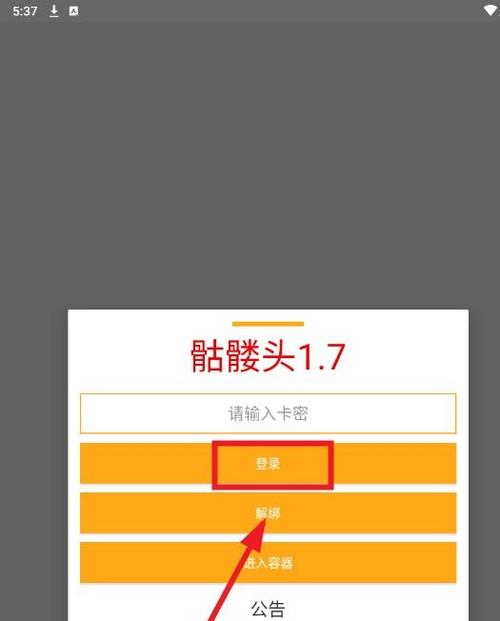 和平精英骷髅头直装赚红包版