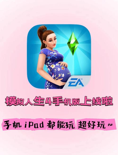 模拟人生4手机版中文专业版