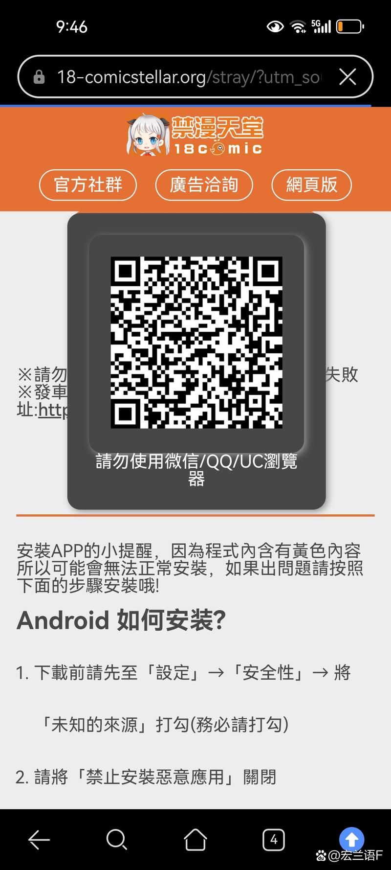 18款封禁隐私软件图标