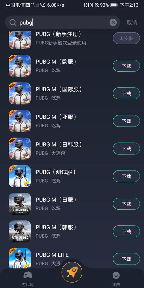 PUBG体验服Yy追踪直装