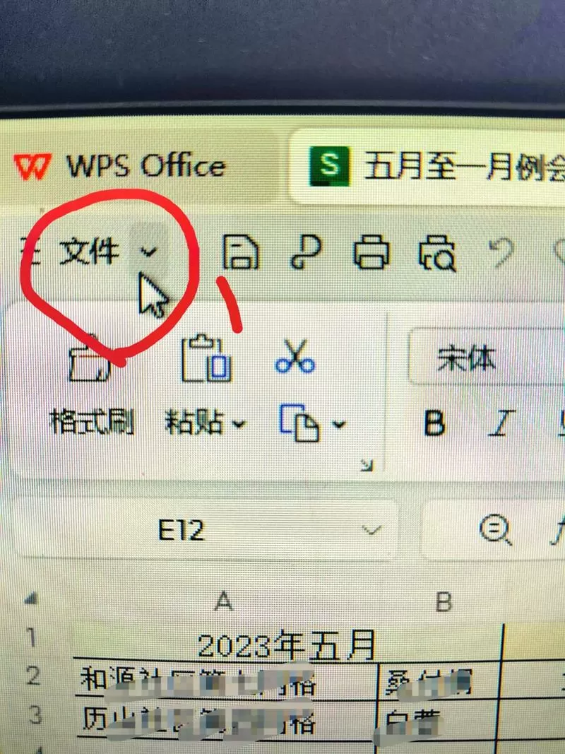 excel如何恢复未保存的文件