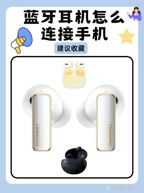 蓝牙耳机一直关机怎么办