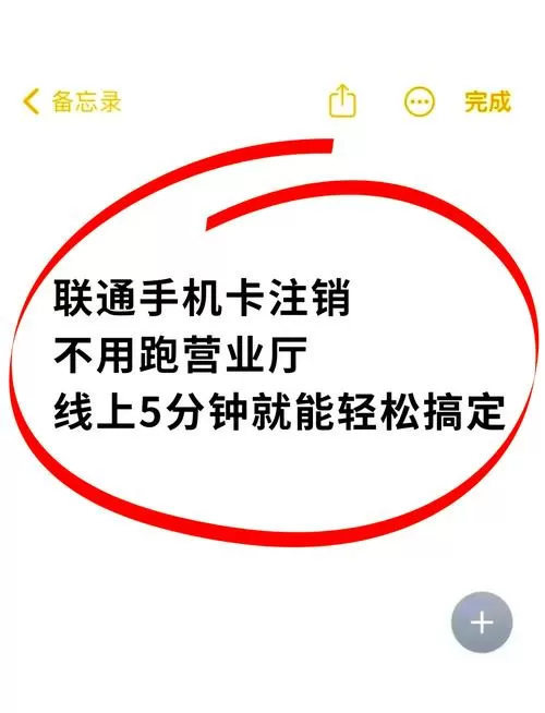 联通大王卡怎么注销