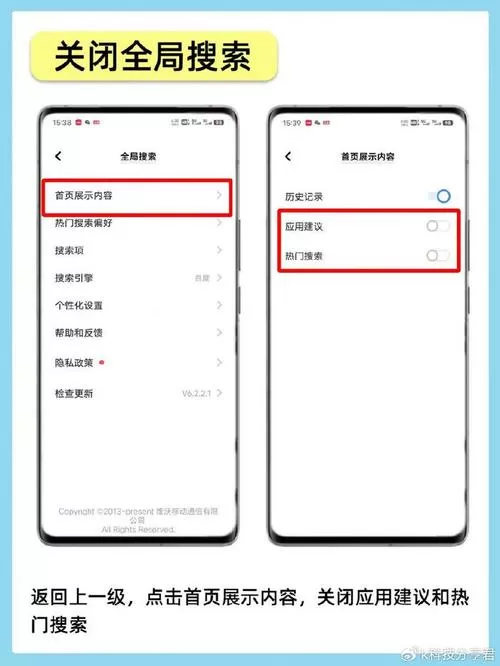 vivo手机被监听如何解除