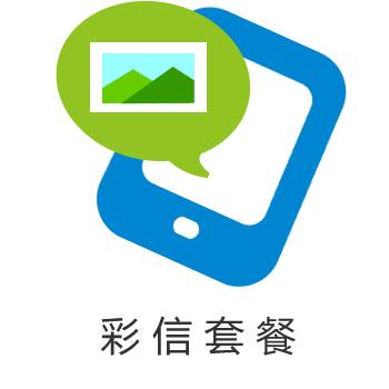 短信和彩信收费一样吗是真的吗