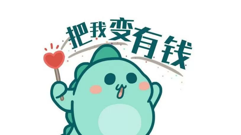 恐龙有钱助力进度100%游戏截图