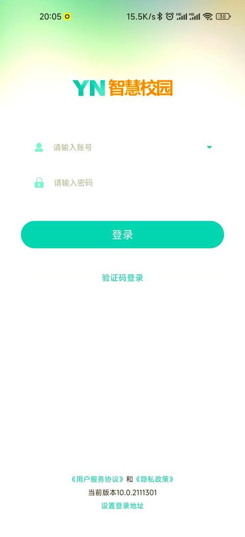 yn智慧校园手机短信登录不上