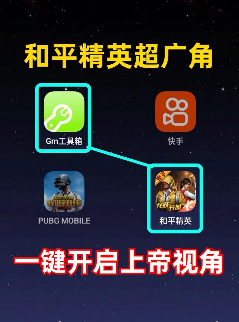吃鸡平板视角修改器正版