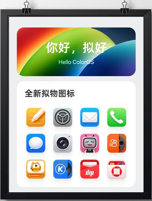 oppo主题商店下载官方版缩略图